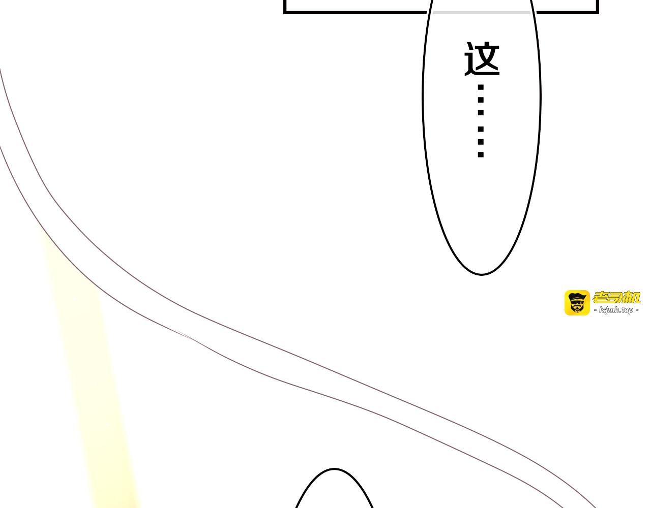 第44话 白鹰快暴露了？ 第 83 页