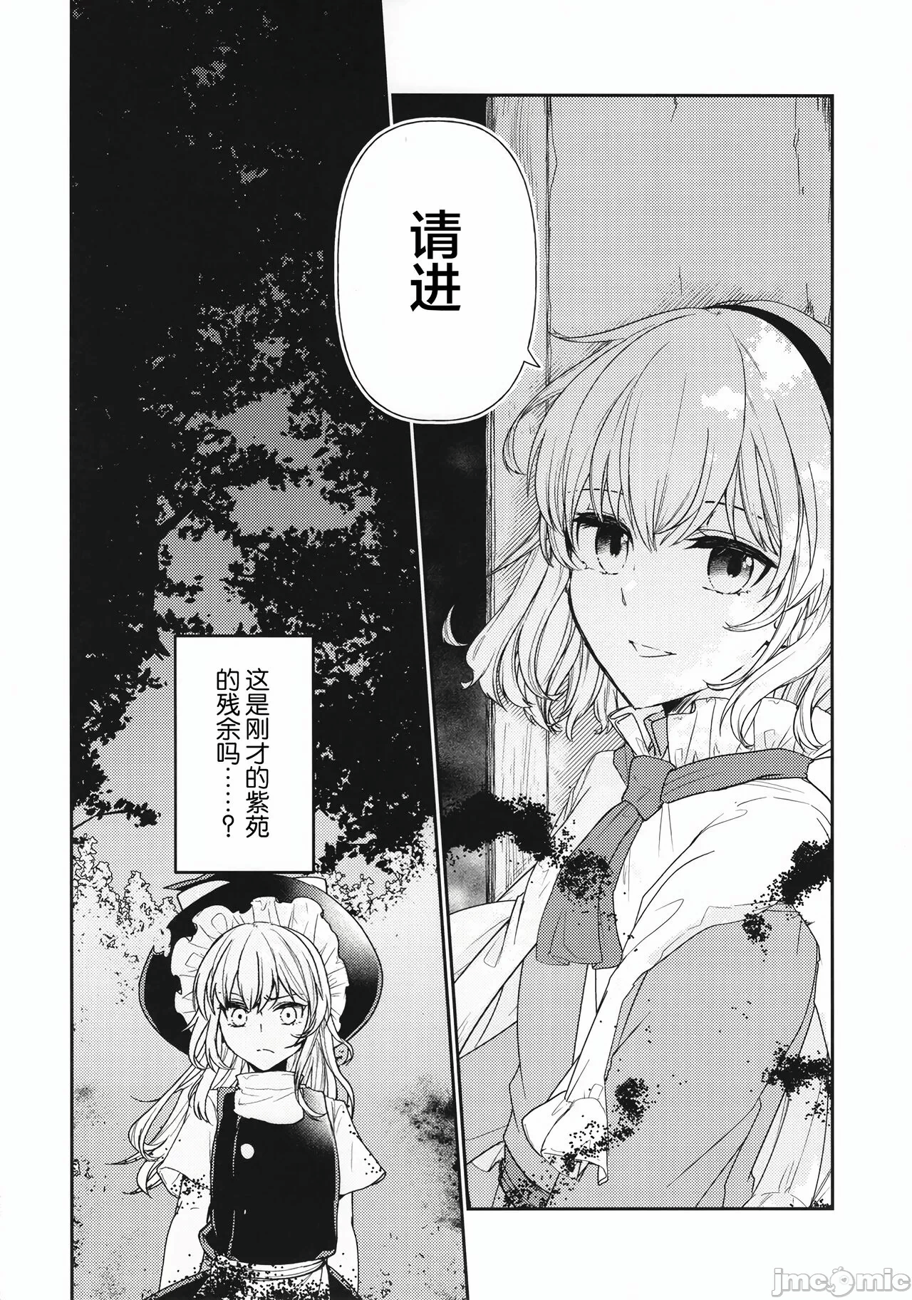 第一话 第 18 页