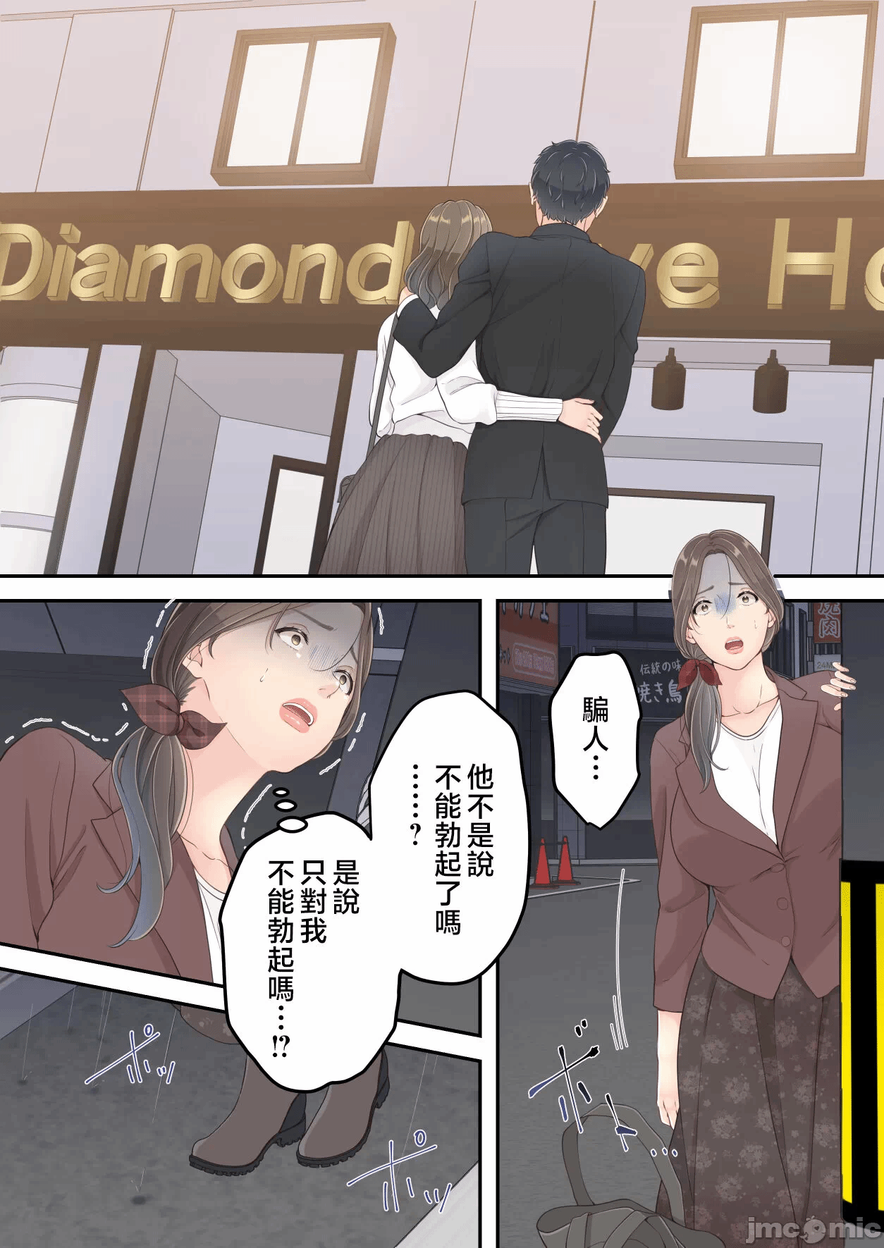 第一话 第 20 页