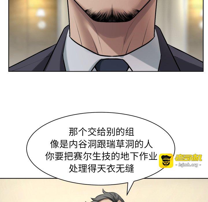 第14话 第 19 页