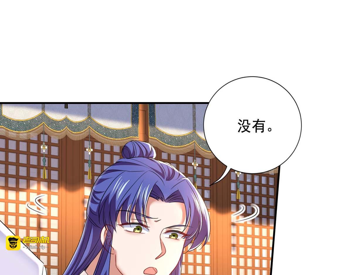 第171话 明日便动手 第 33 页