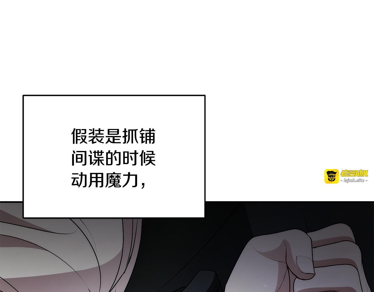 第22话 差点遭遇危险 第 137 页