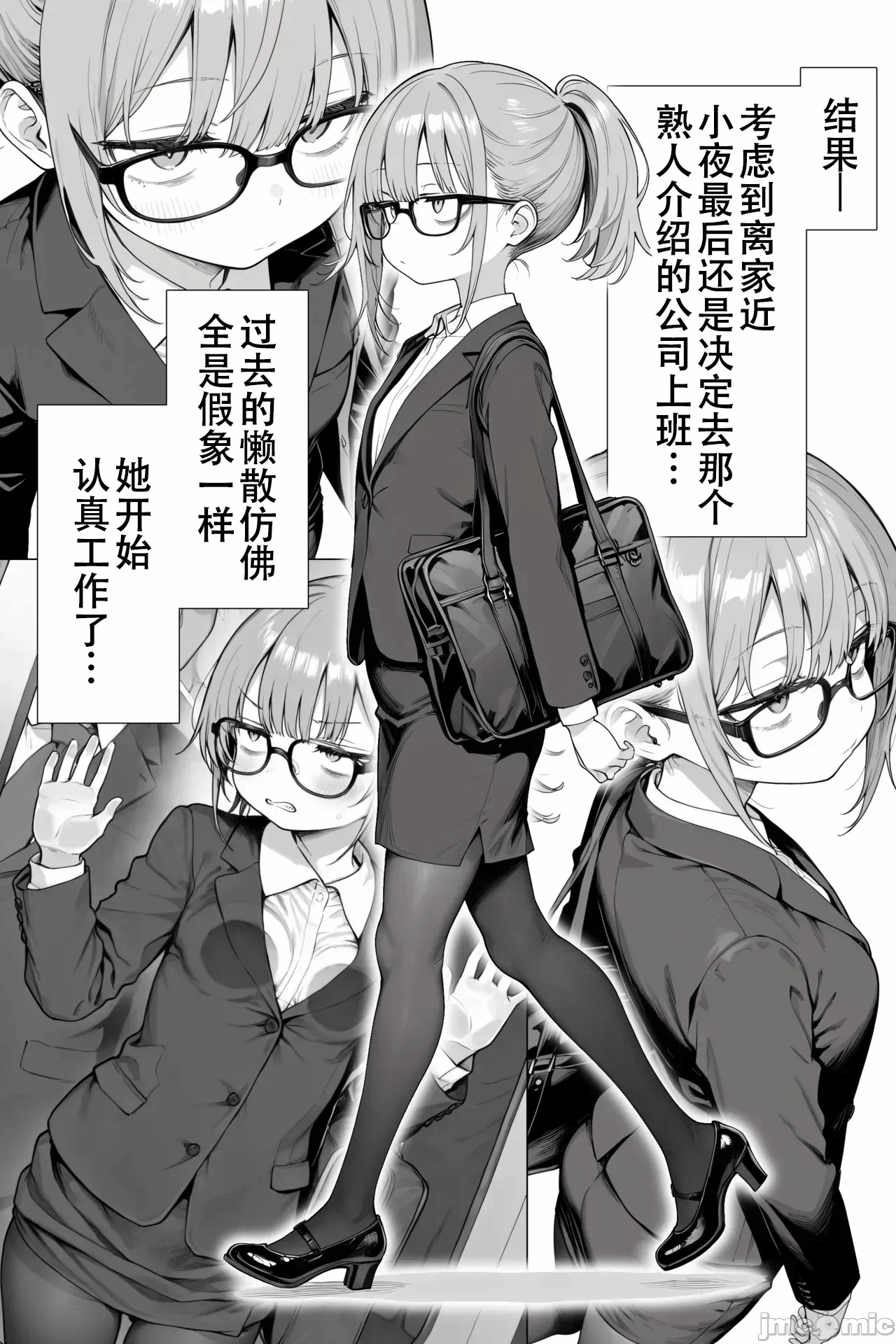 第一话 第 36 页