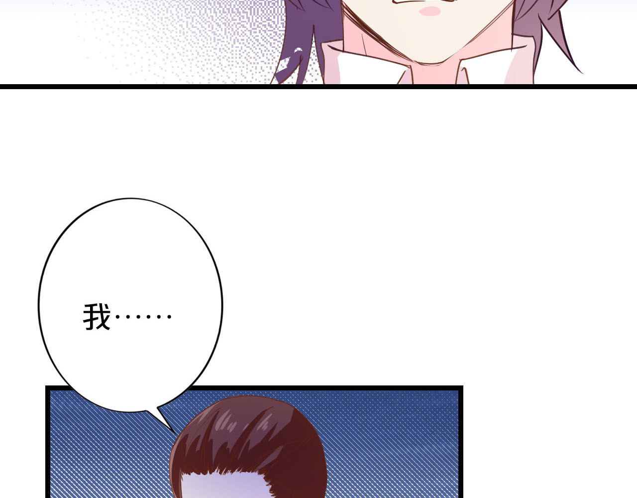 第206话 正视自己 第 24 页