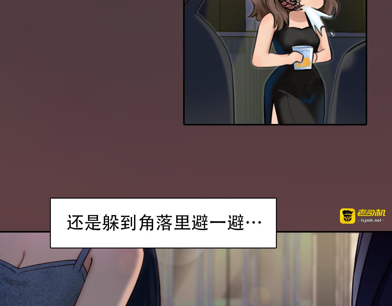 第26话  陷入危机 第 51 页