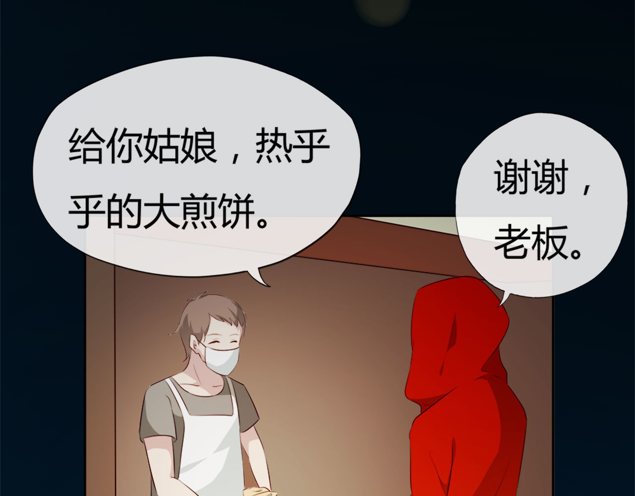 第25话 第 50 页