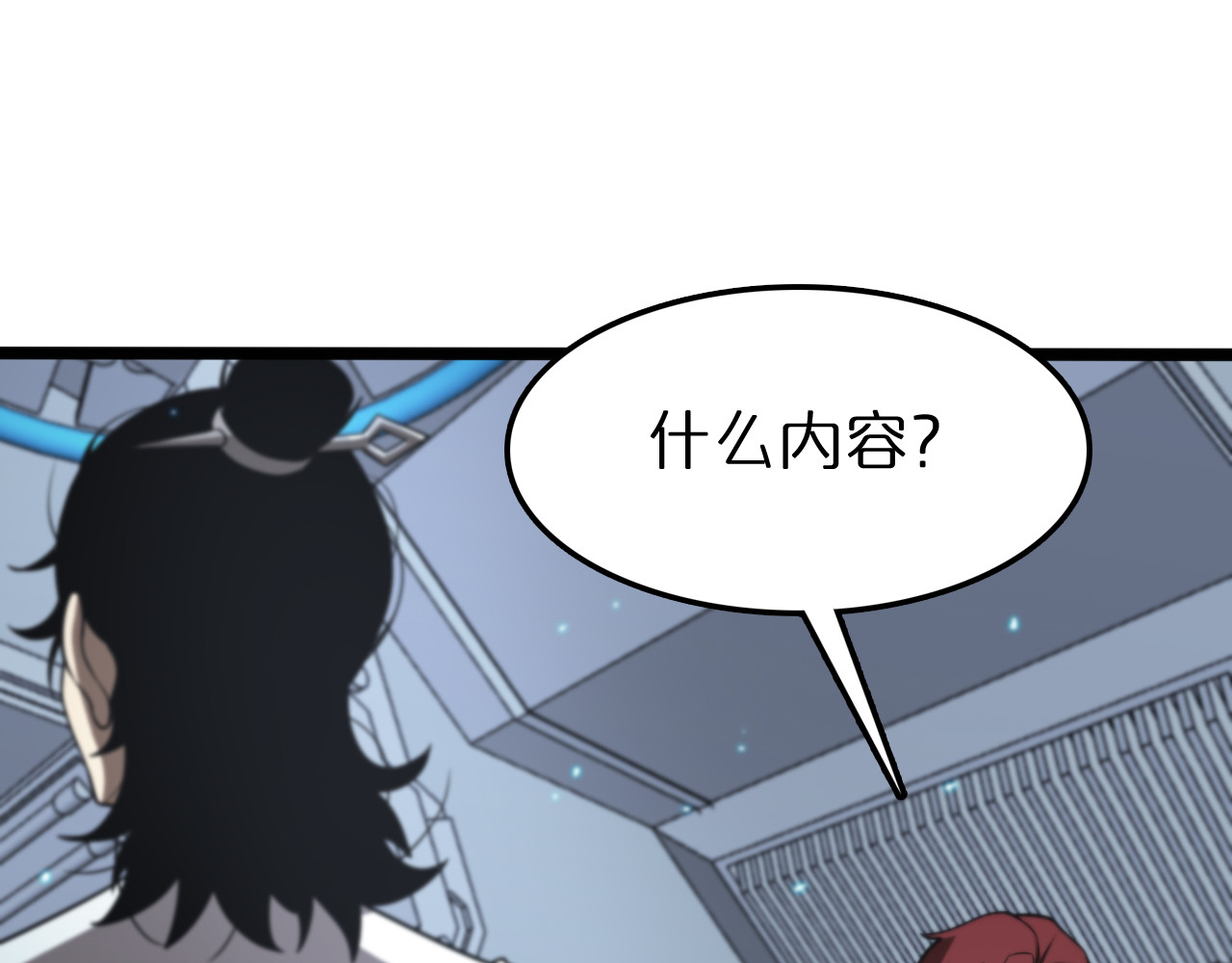 第132话 顾青山的游戏 第 94 页