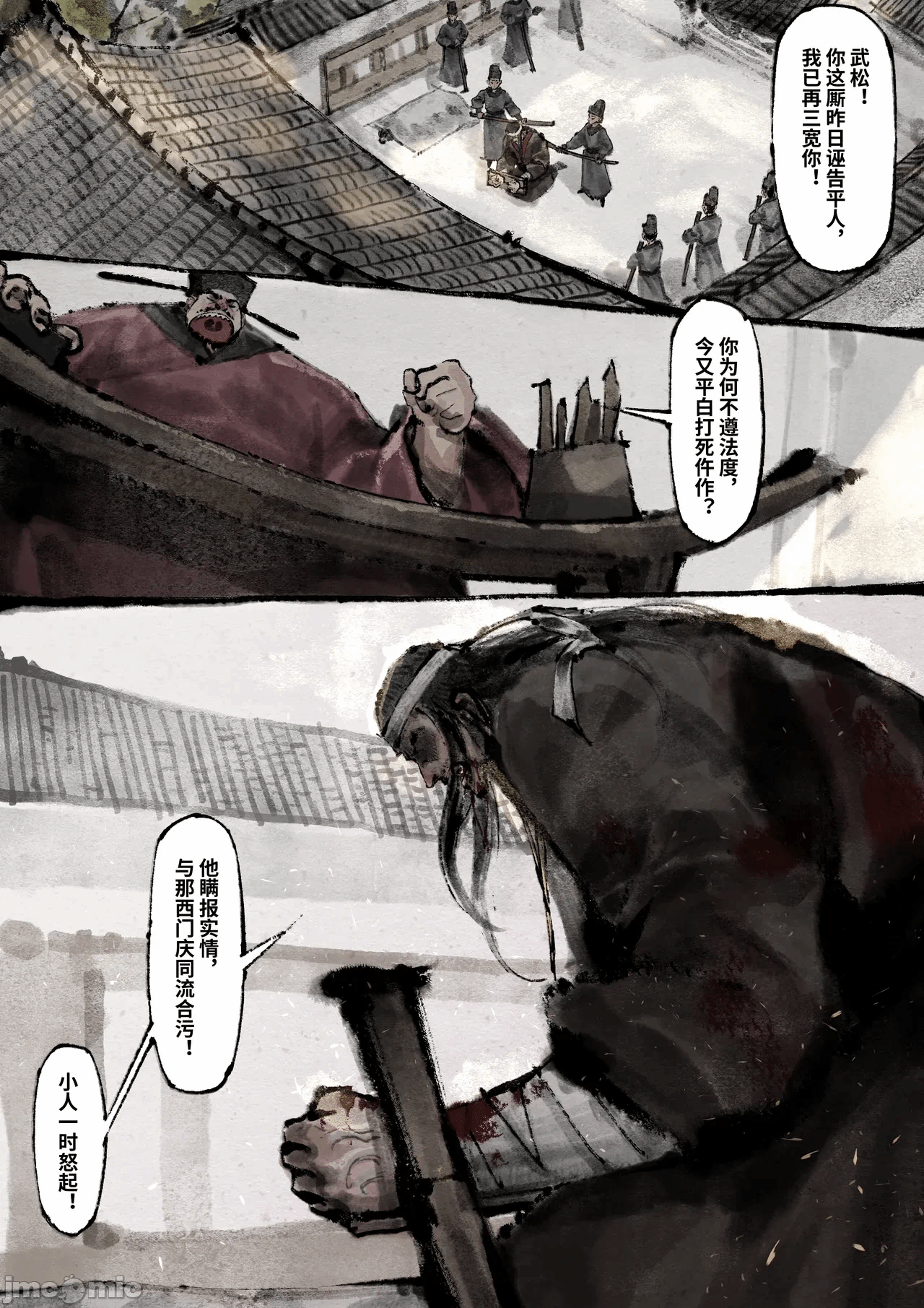 第一话 第 110 页