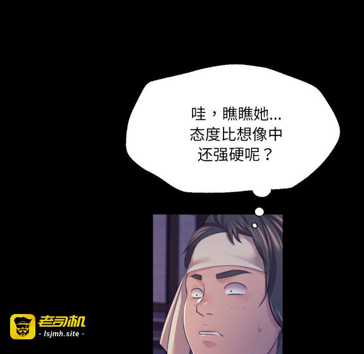 第74话 第 49 页