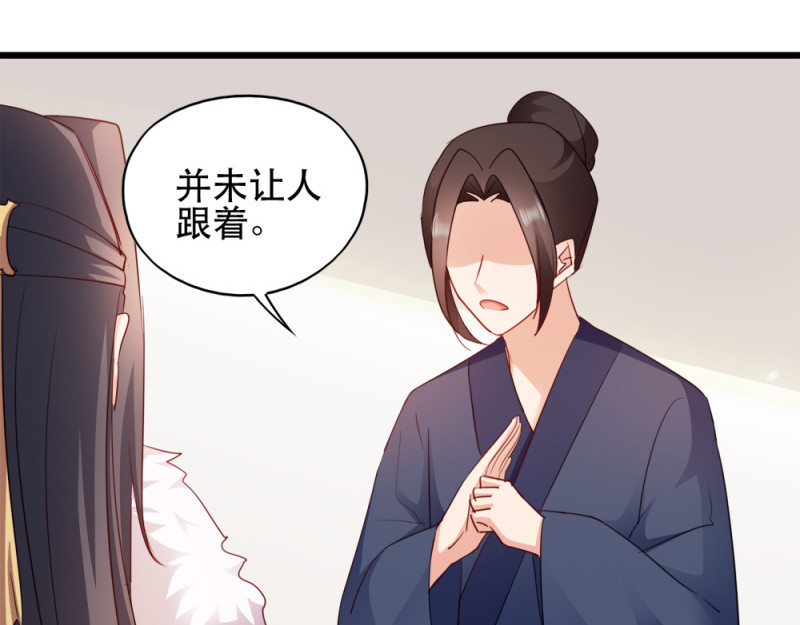 第57话：擦药 第 14 页