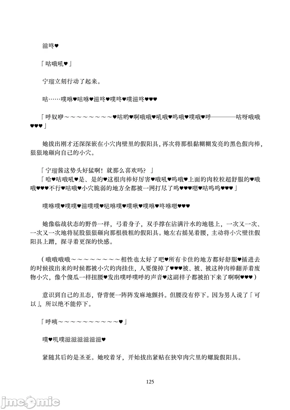 第1话 第 125 页