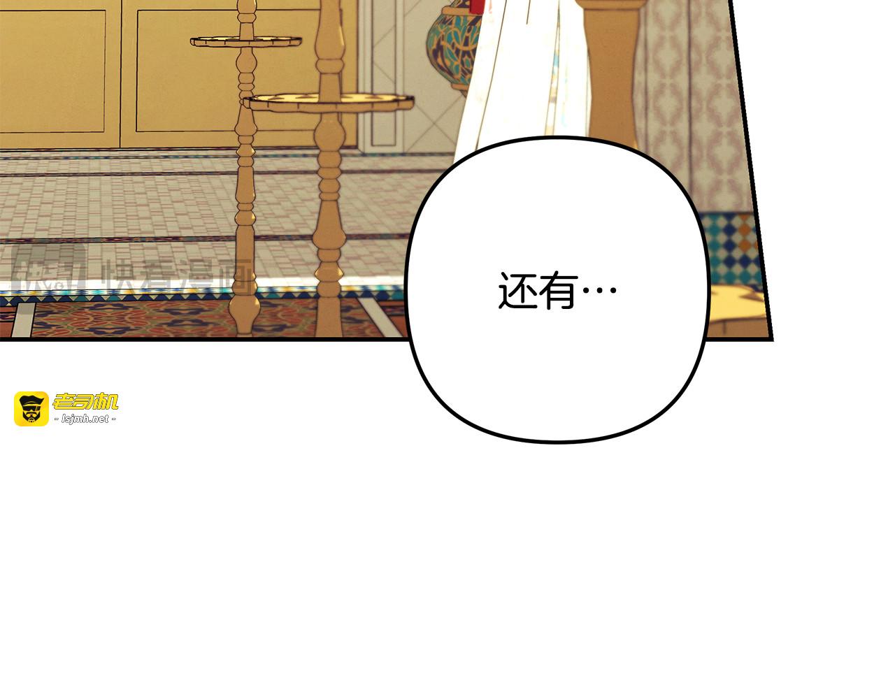 第70话 库砍王的礼物 第 93 页