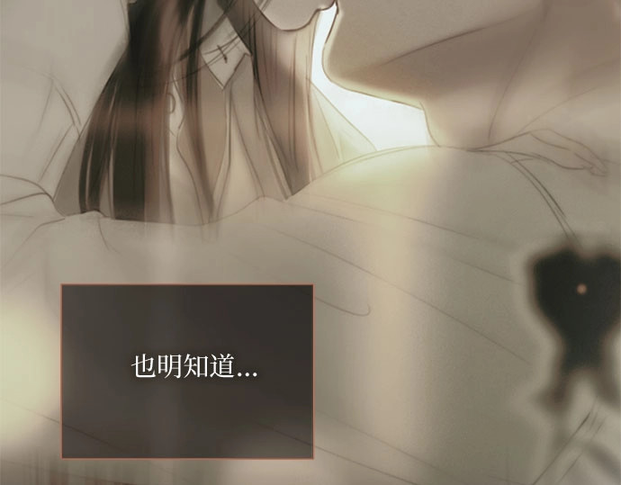 第89话 不管是怎么样的离别 第 226 页
