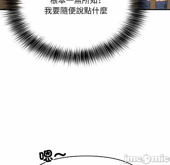 第1话 第 104 页