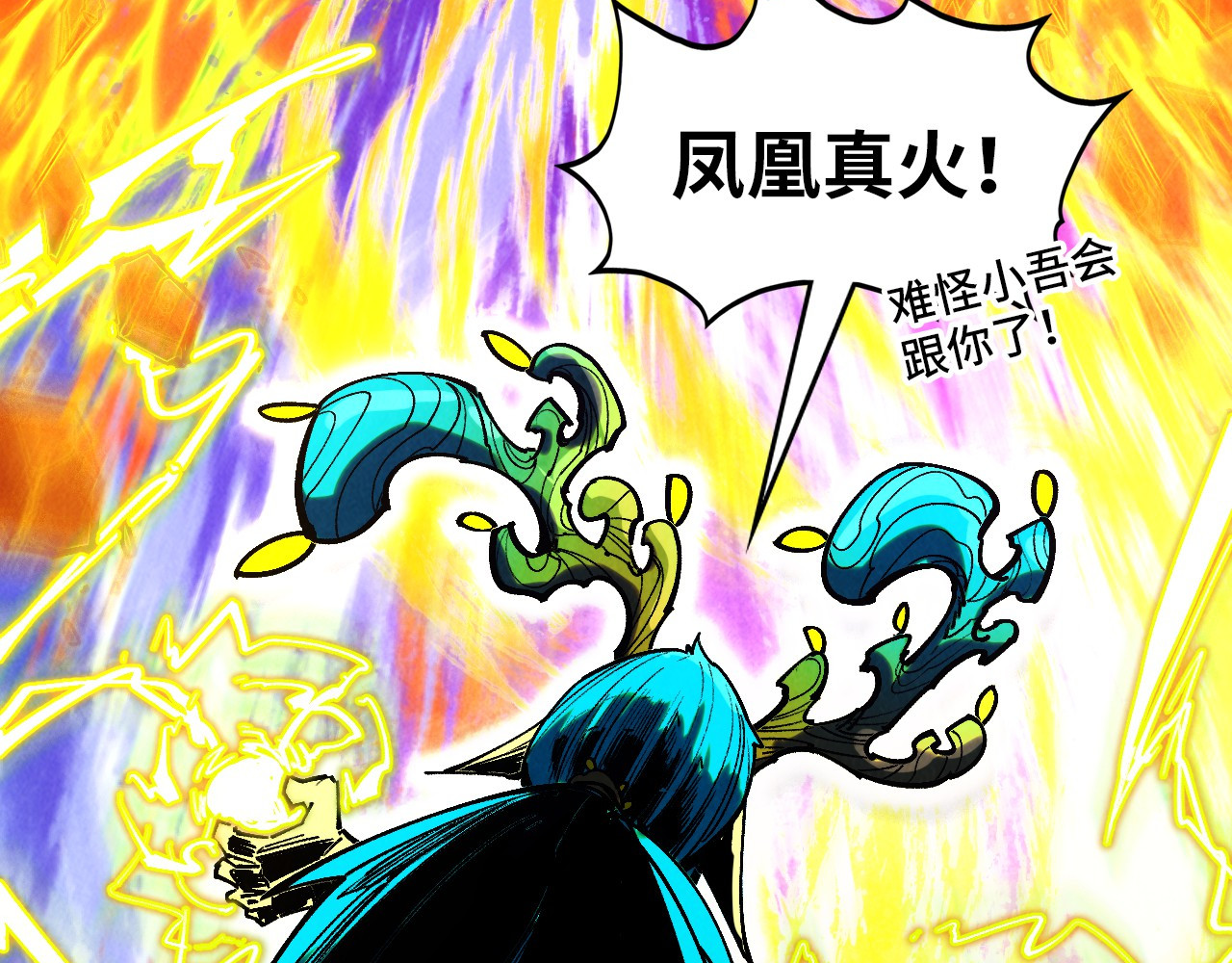 第357话 夏之力 第 152 页