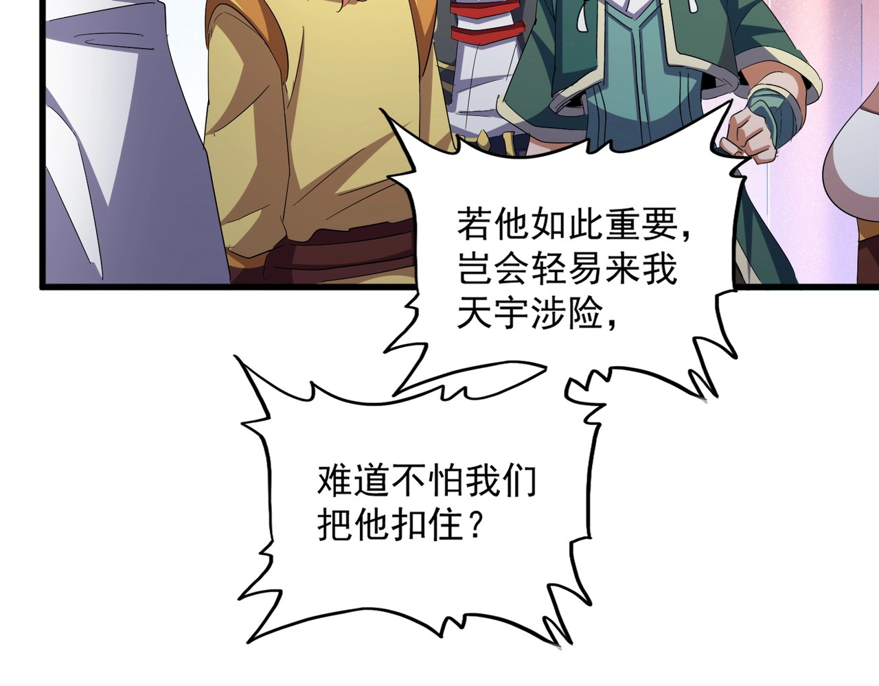 第419话 将门之后 第 80 页