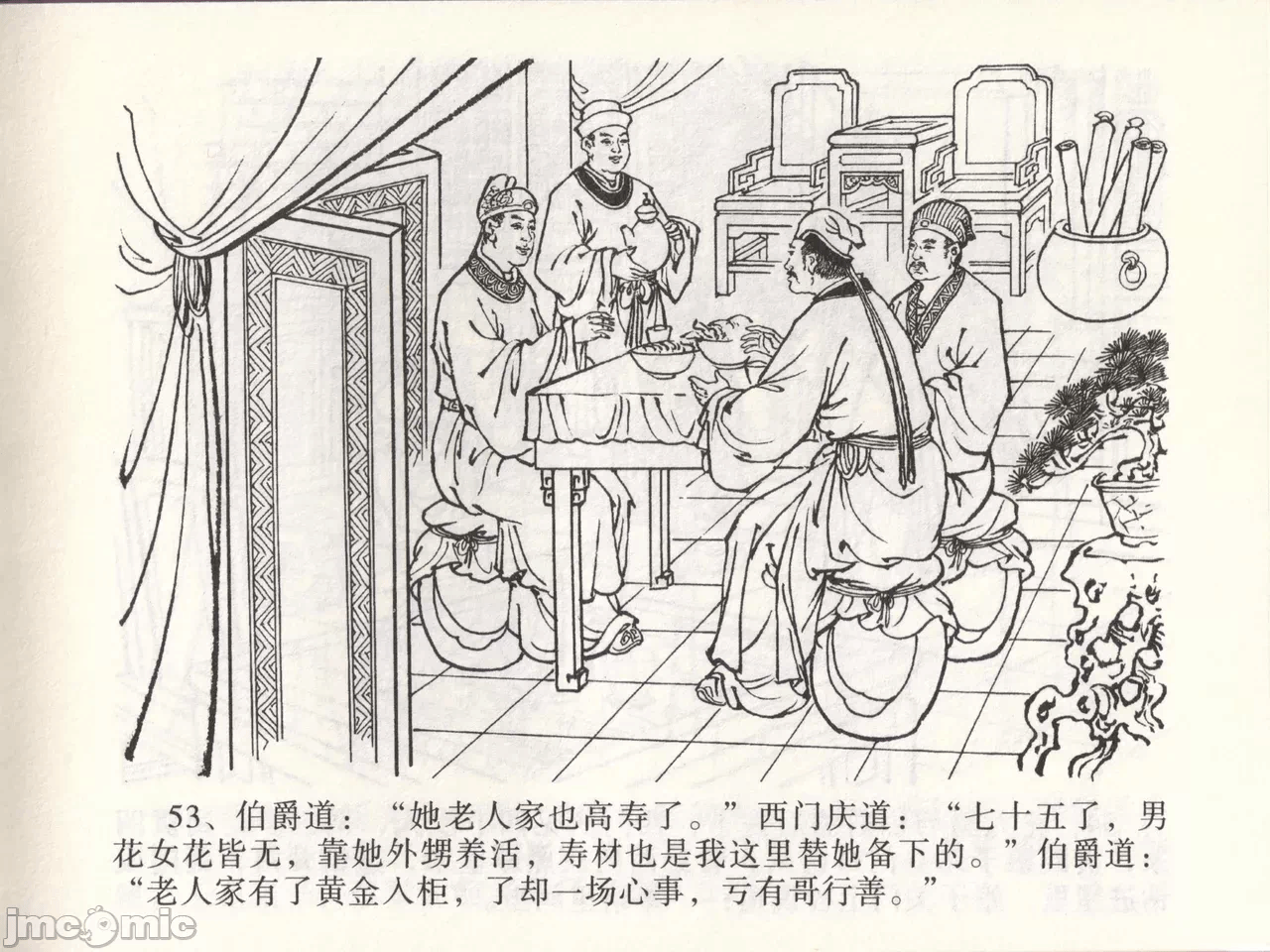 第46话46 第 56 页