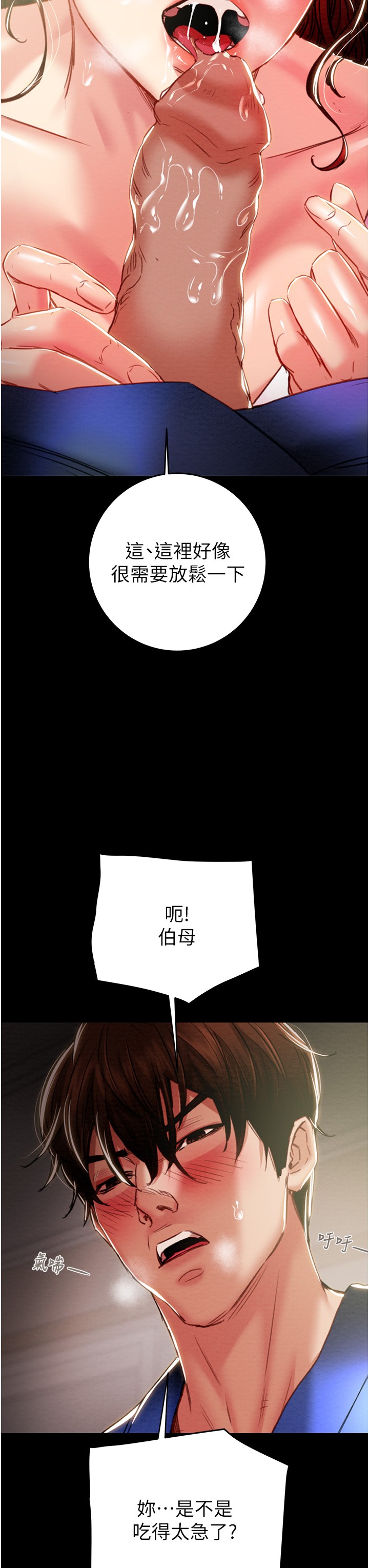 第58话 第 38 页