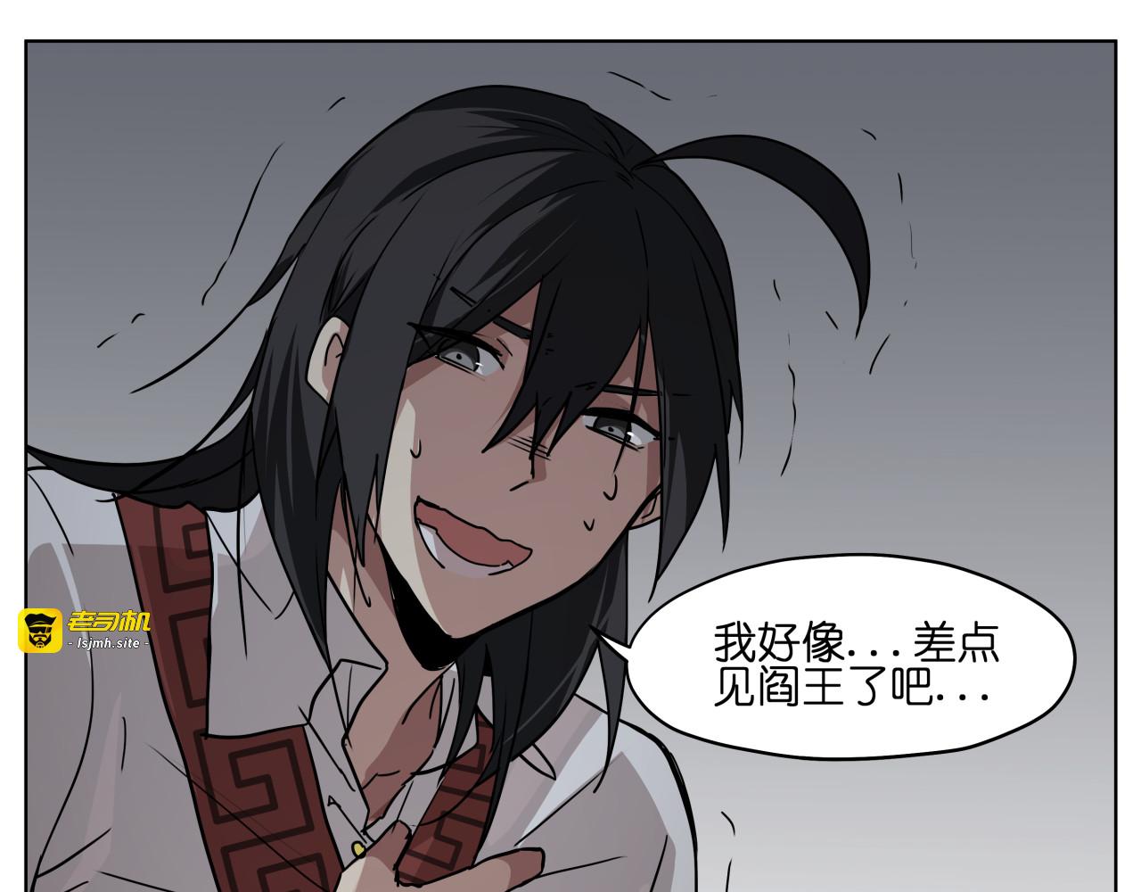 第28话 跟踪 第 37 页
