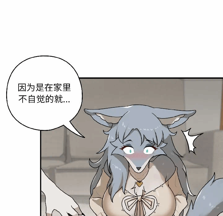 第2话 第 88 页