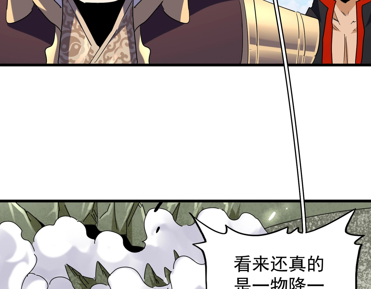 第190话 不对劲！ 第 98 页
