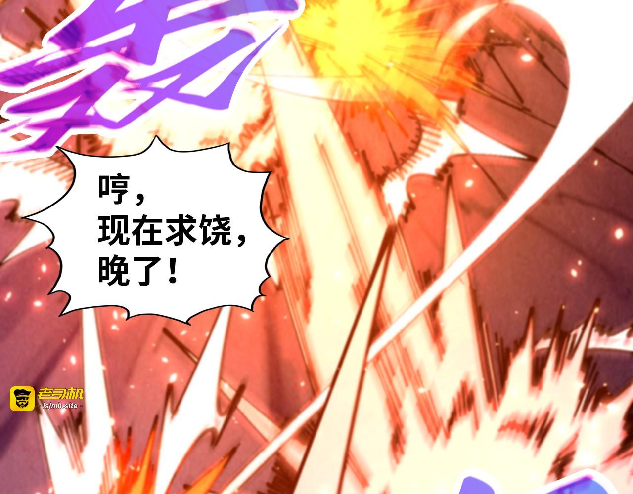 第452话 山水有相逢 第 57 页