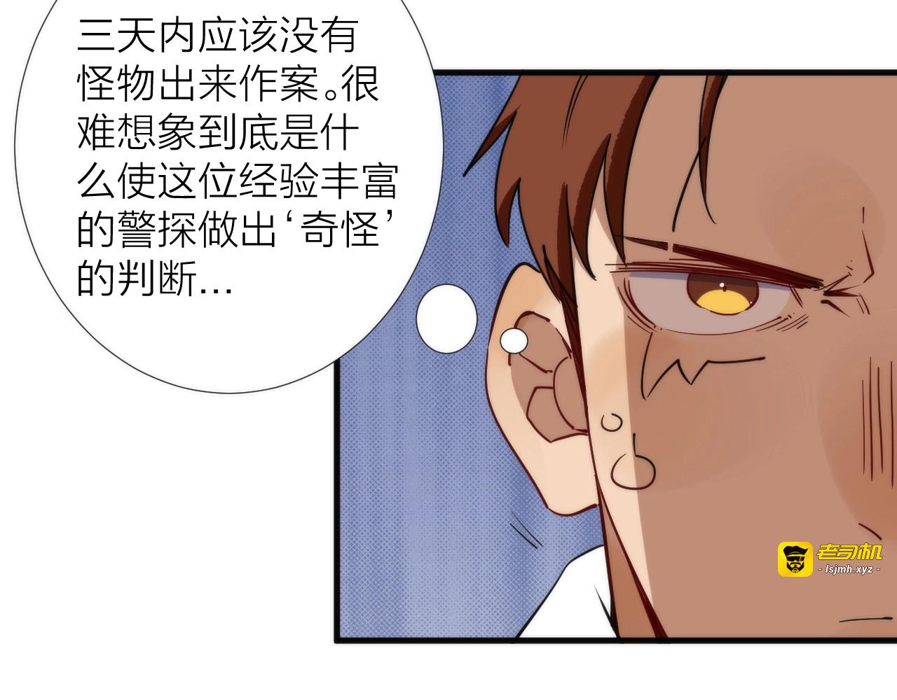 第9话 焚尸 第 7 页
