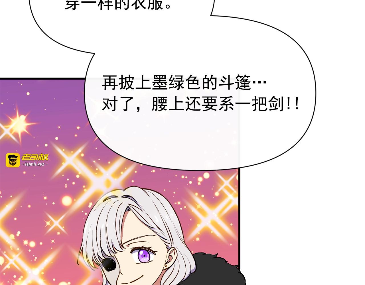 第67话 安排庆典 第 63 页