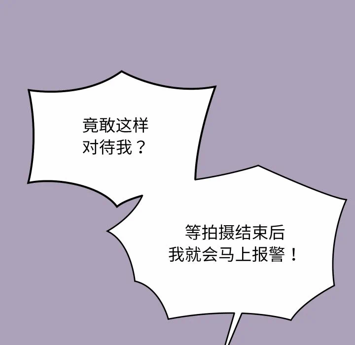 第24话 第 53 页