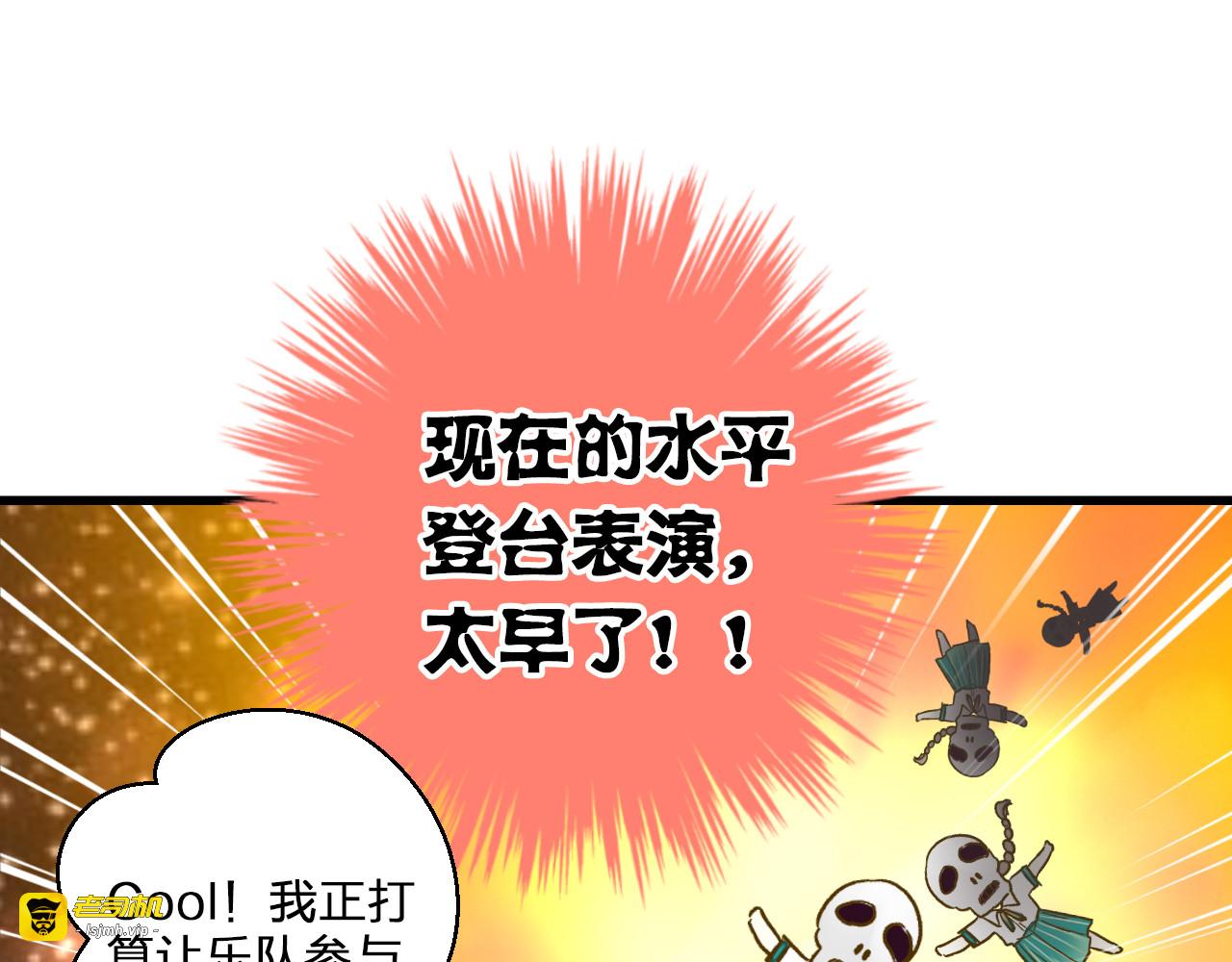 第47话 误解 第 77 页
