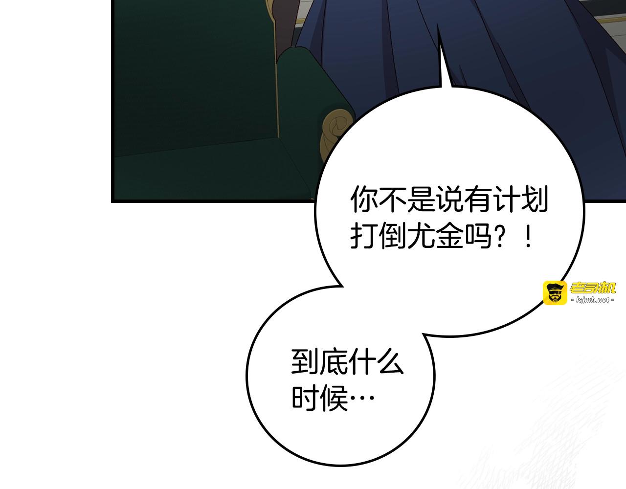 第86话 危险逼近 第 43 页
