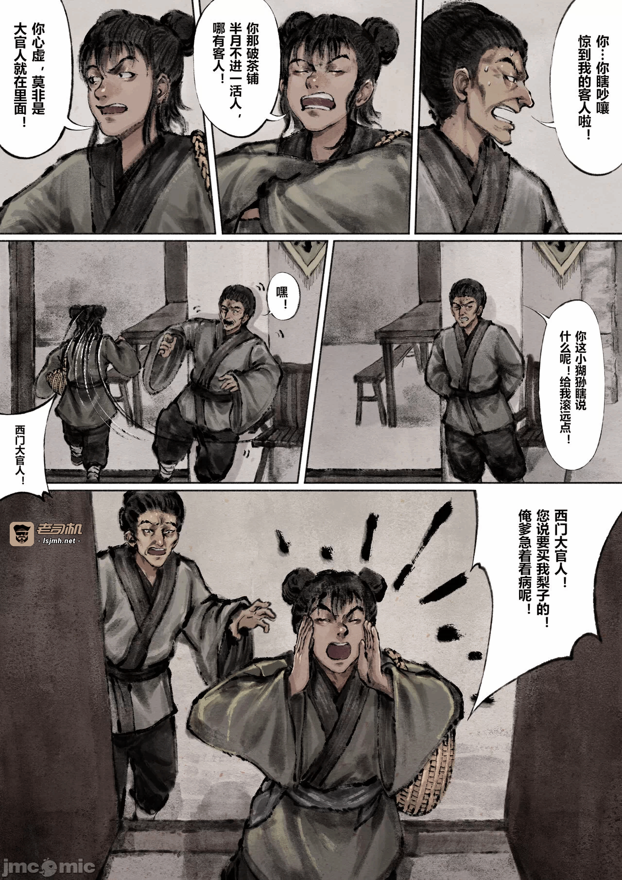 第1话 第 91 页