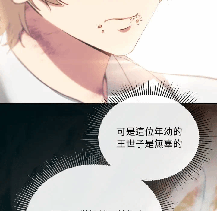 第3话 第 77 页