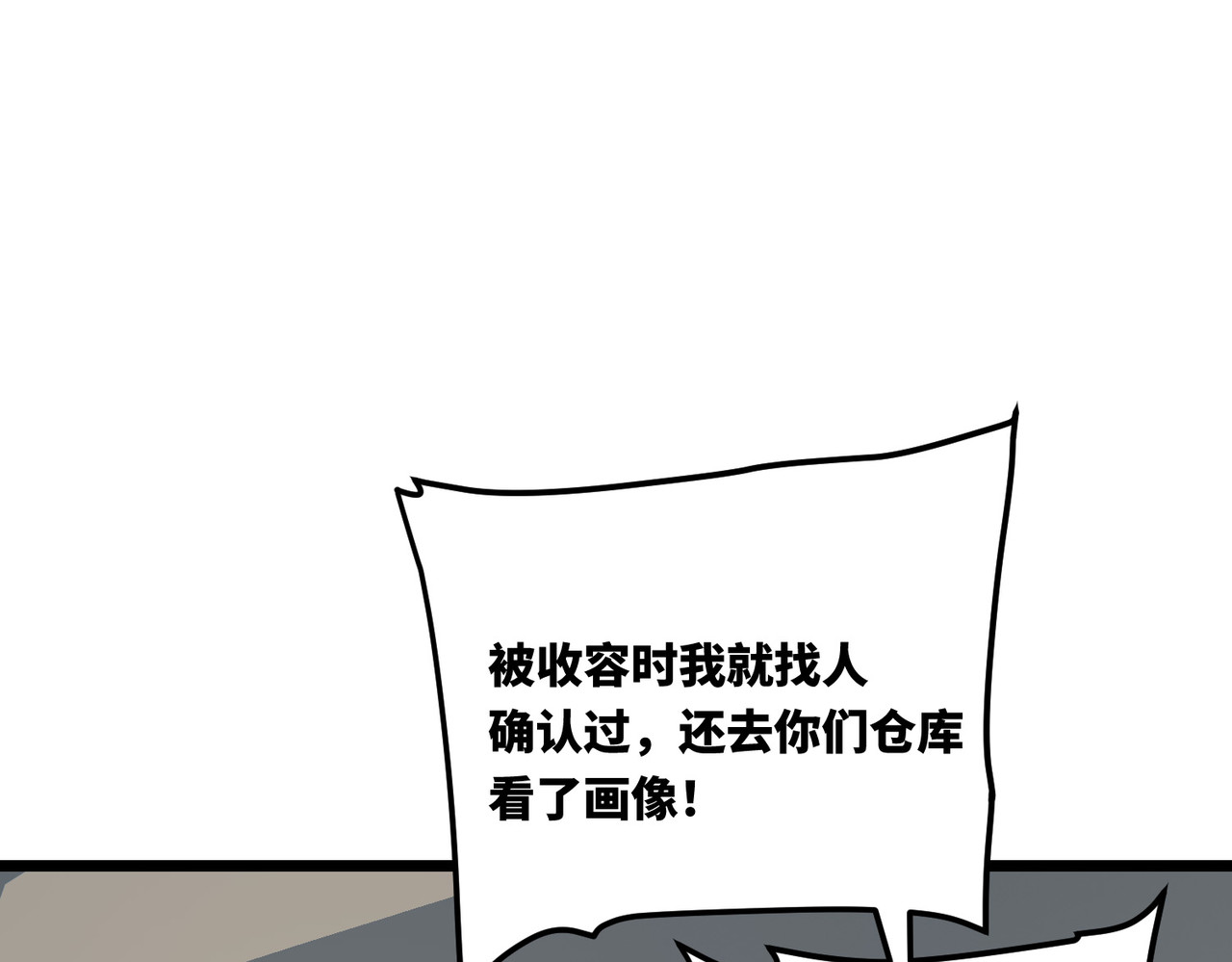 新结局 第 40 页