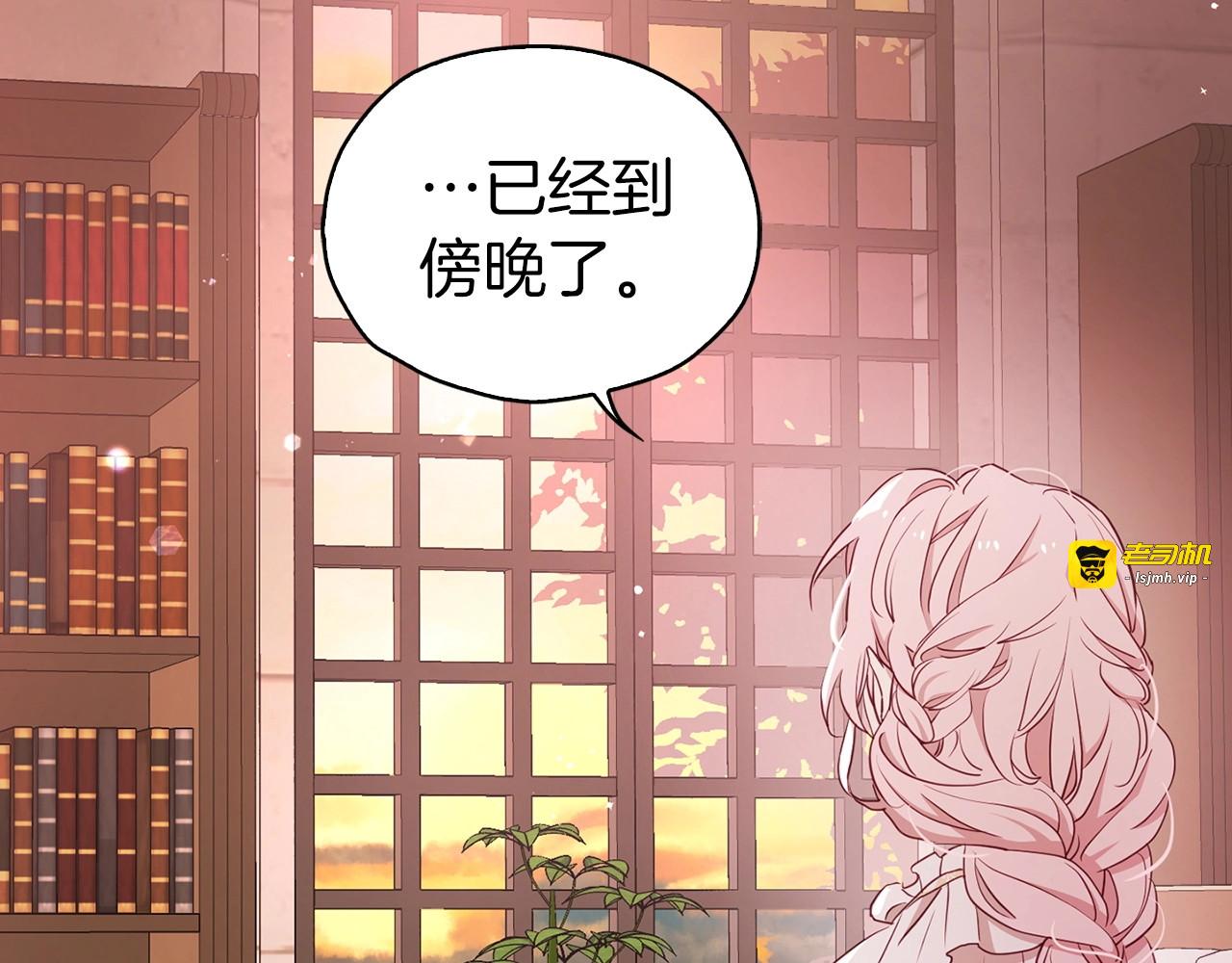 第31话 有危险 第 75 页