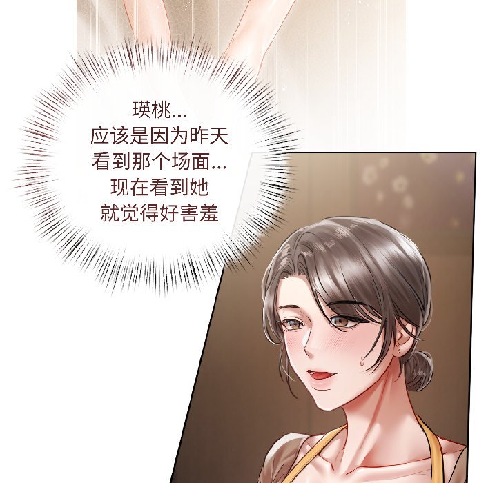 第8话 第 130 页