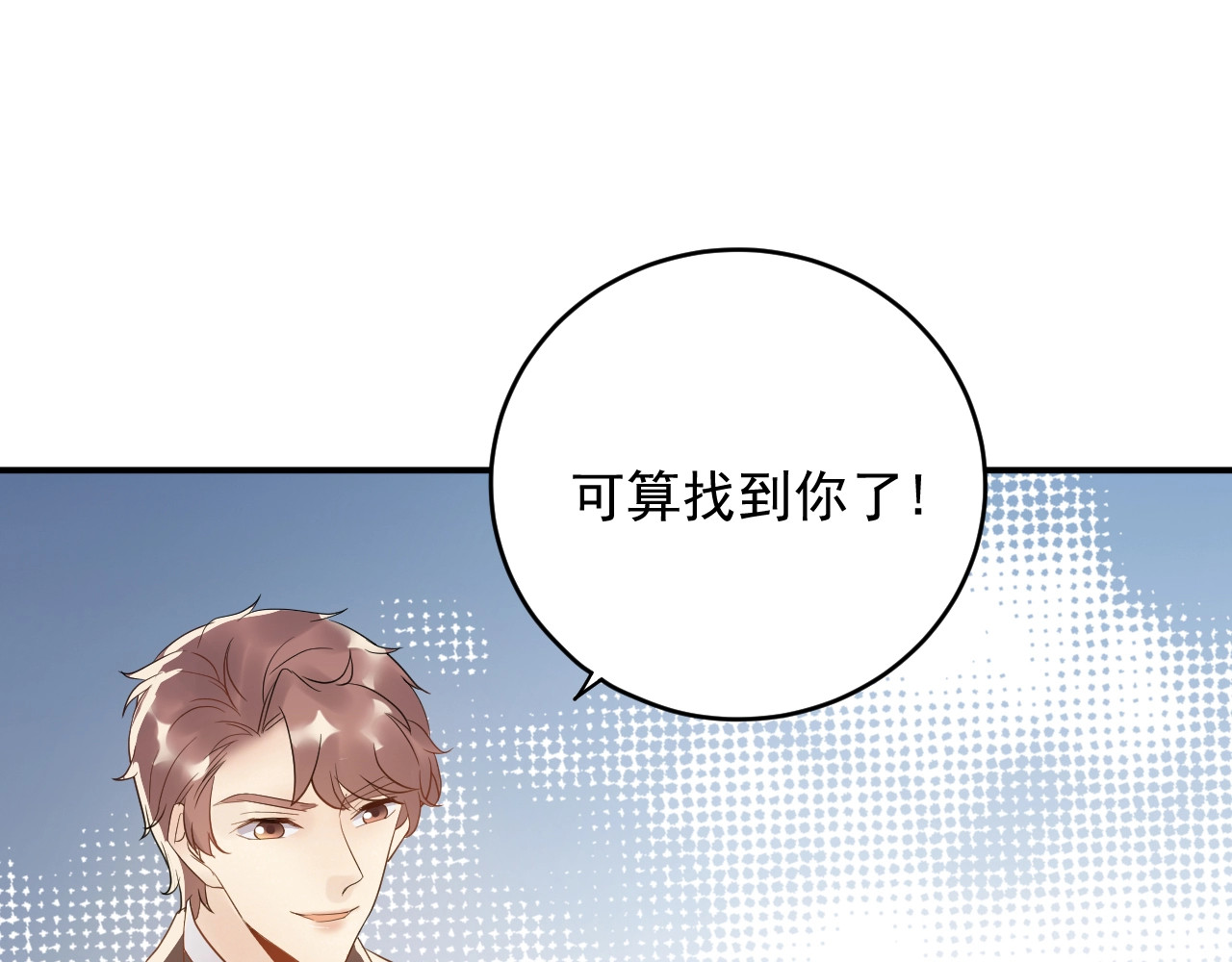 第14话 以其人之道还治其人！ 第 74 页