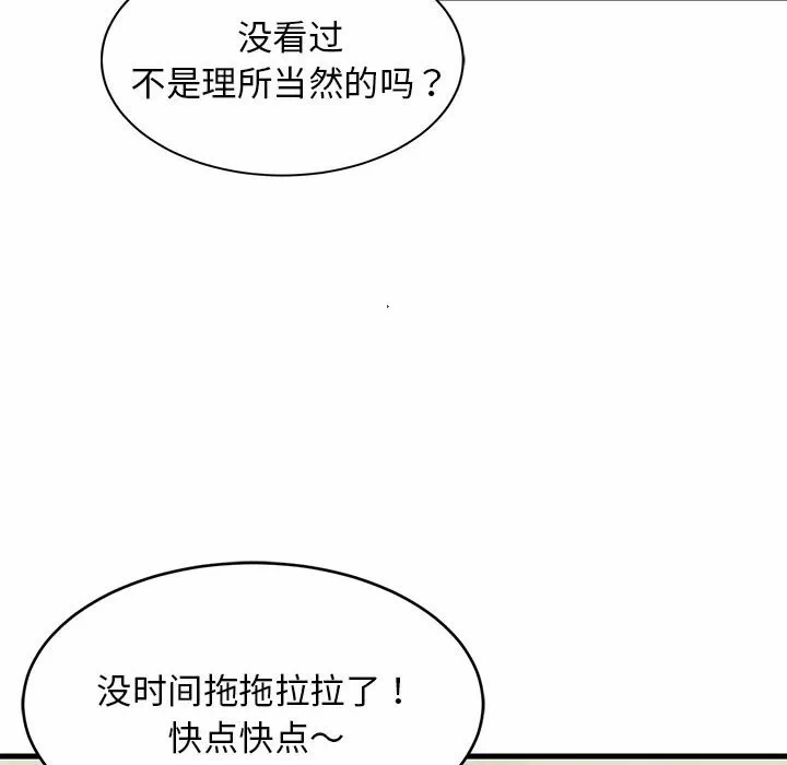 第23话 第 83 页