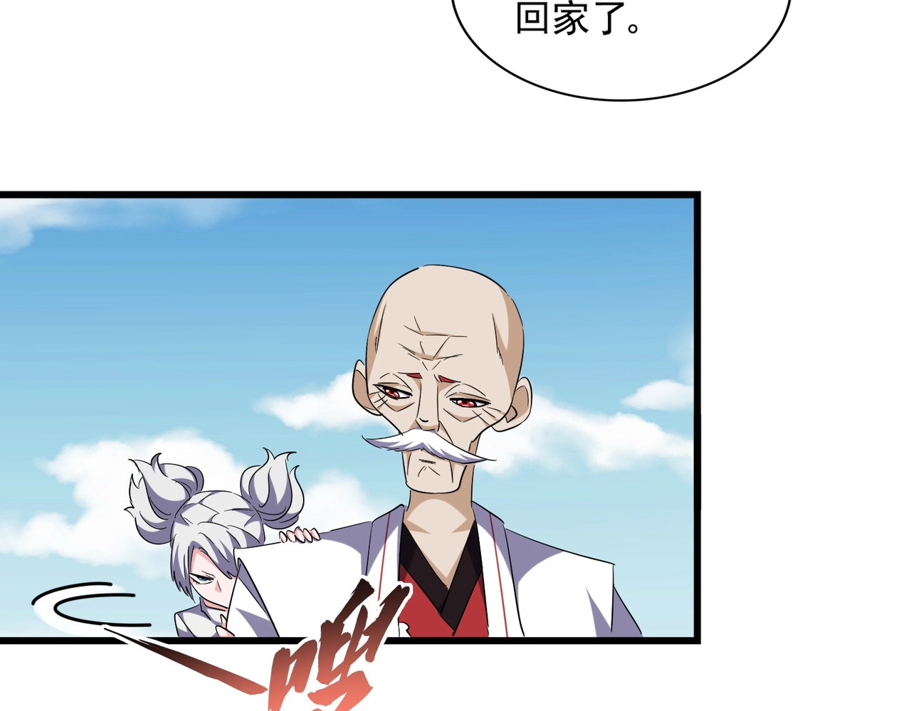 第249话 洛家欢迎您 第 48 页