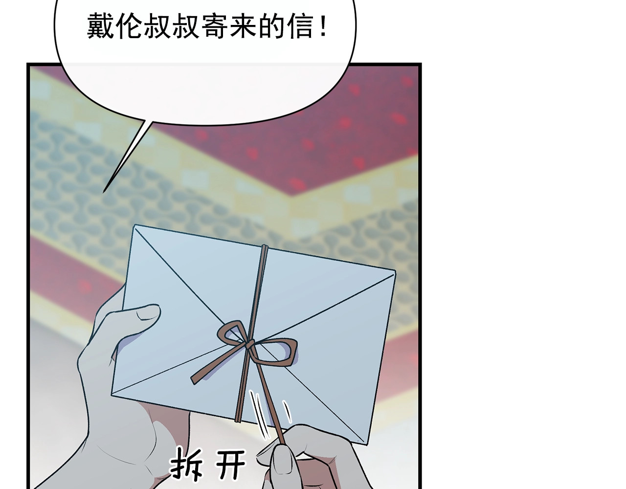 第86话 活着进来 第 46 页