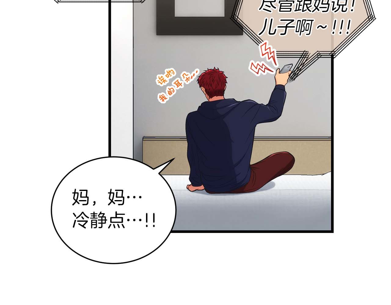 第120话 第 54 页