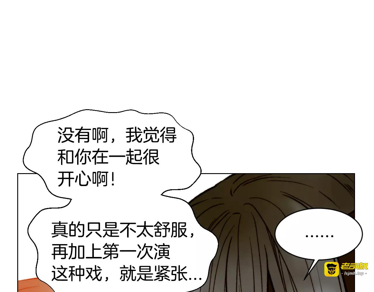 第103话 真正的演技 第 47 页
