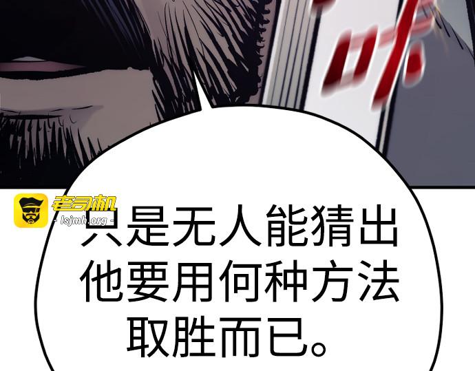 第106话 第 127 页