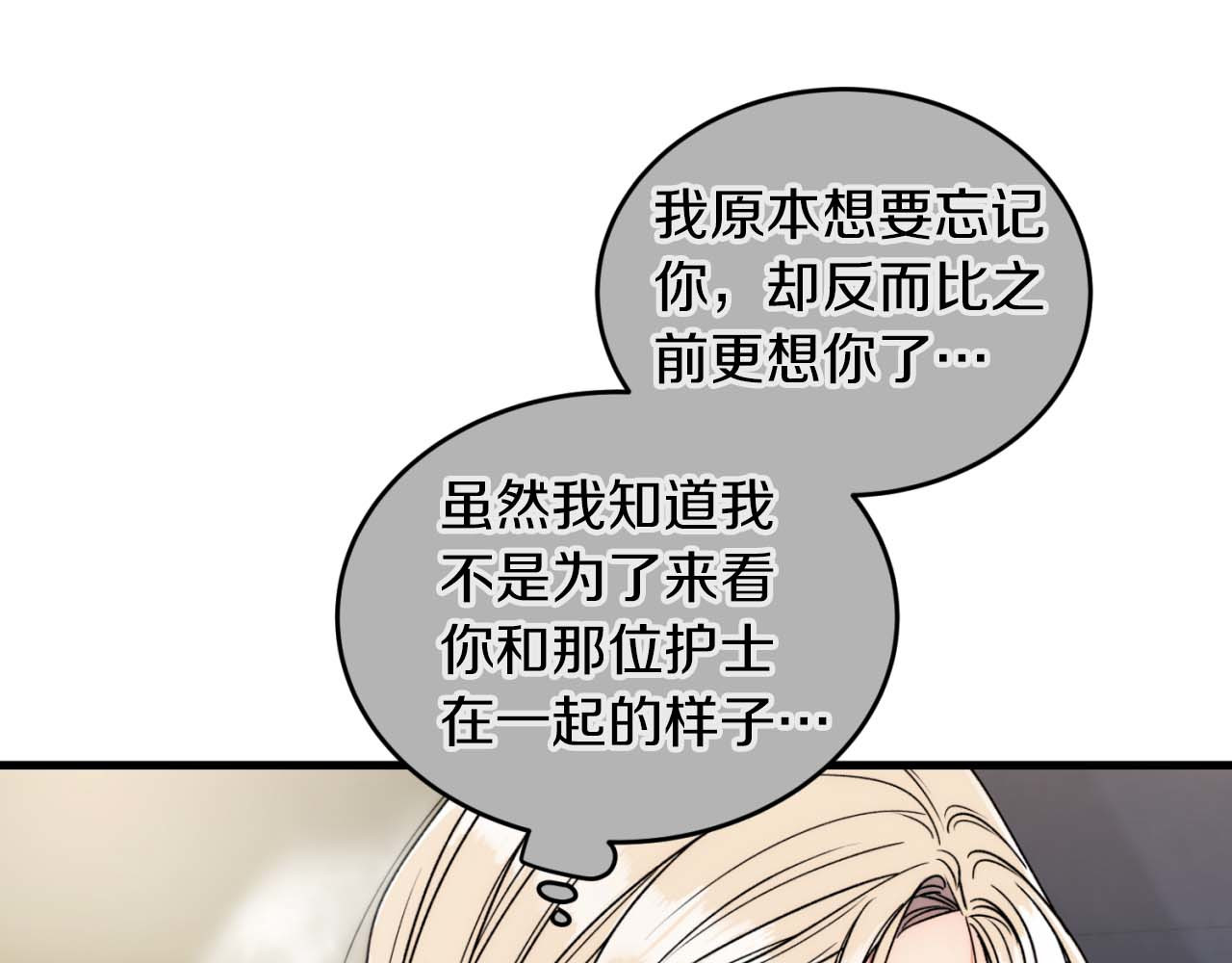 第60话 第 98 页