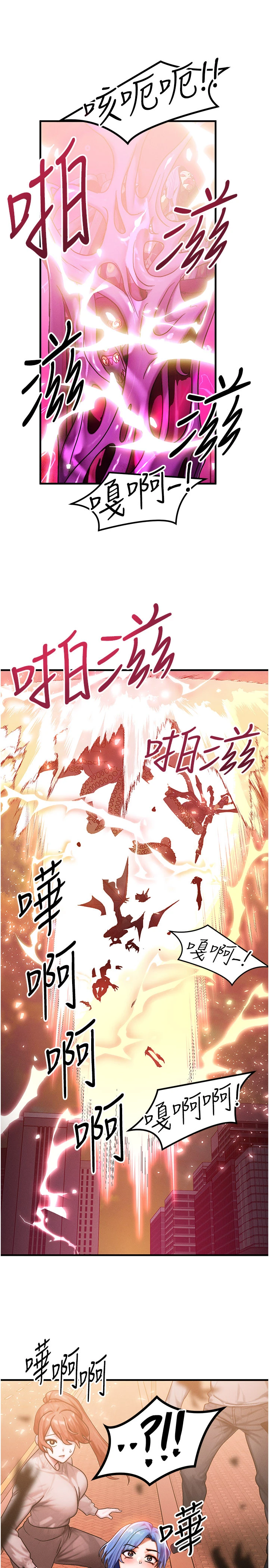 第54话 - 来生…别再见了… 第 21 页