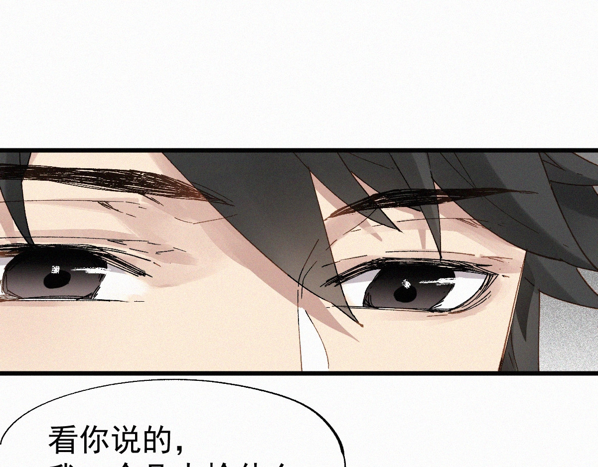 第30话 上山！<(｀^´)> 第 88 页