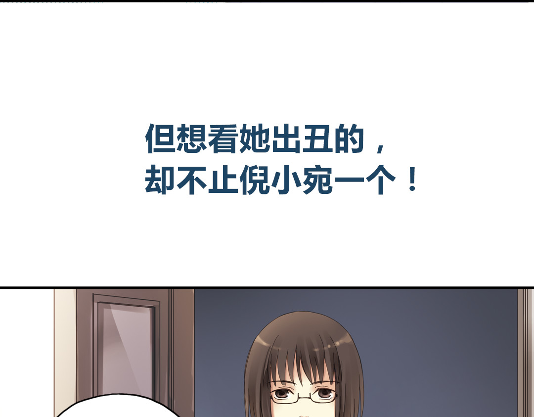 第4话 两个人的老屋 第 170 页