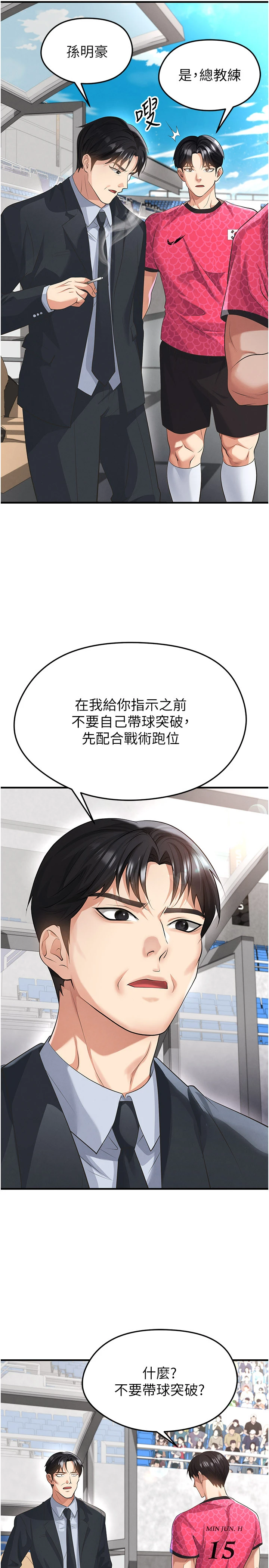 第47话 - 你成功引起我的兴趣 第 4 页
