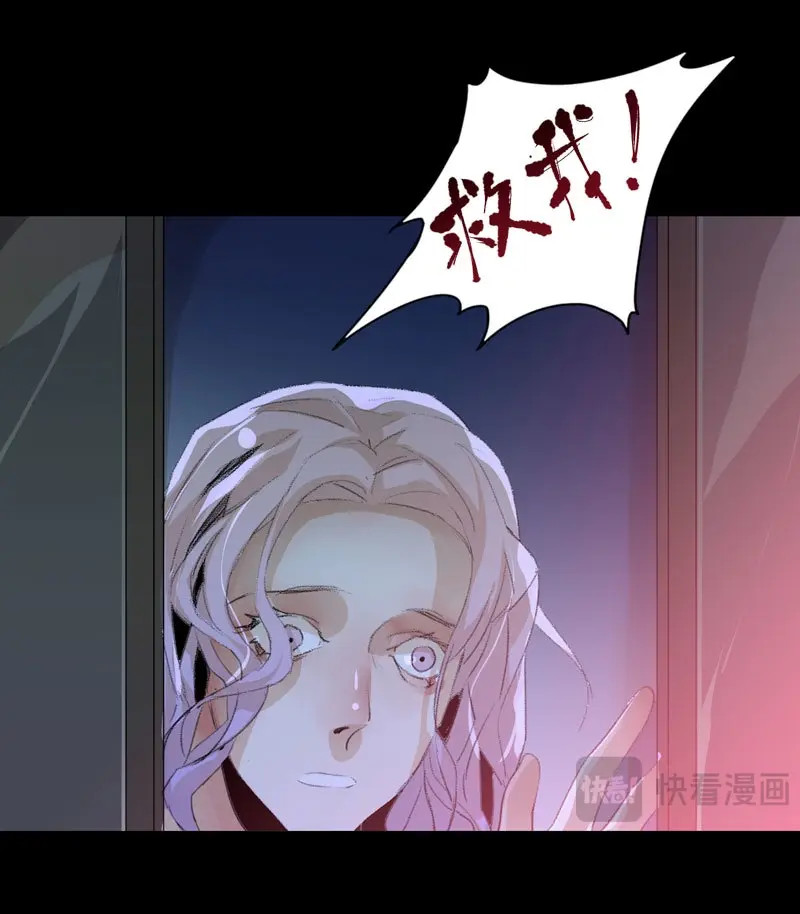 第65话 在黑暗中起舞的精灵 第 14 页