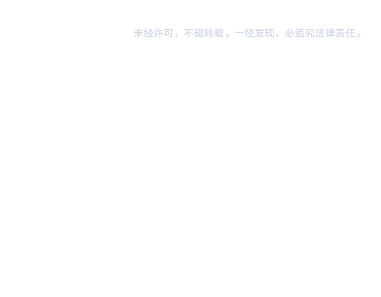 第40话 埋葬她的地方 第 88 页